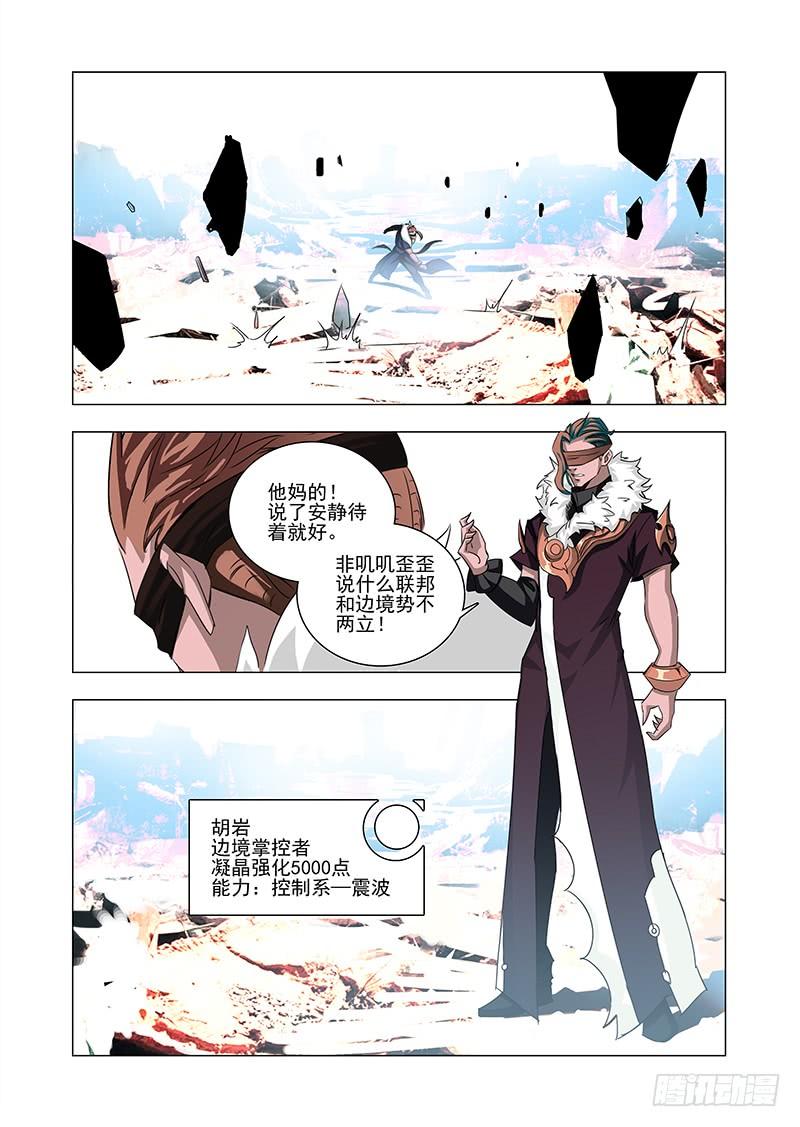 塔奇 引路篇42：再见（三） 第10页
