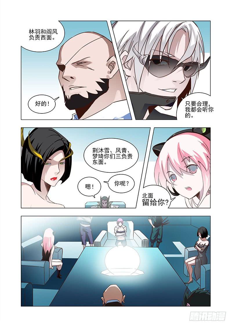 塔奇 引路篇42：再见（三） 第2页