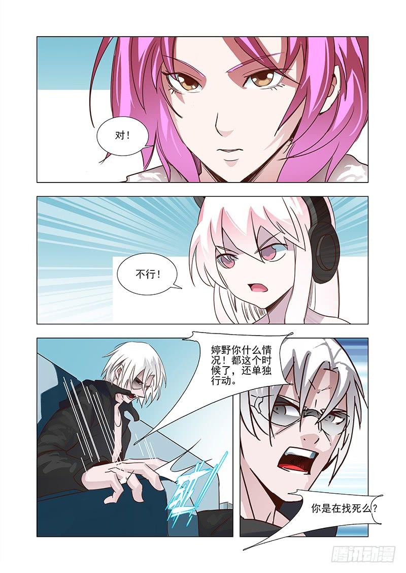 塔奇 引路篇42：再见（三） 第3页