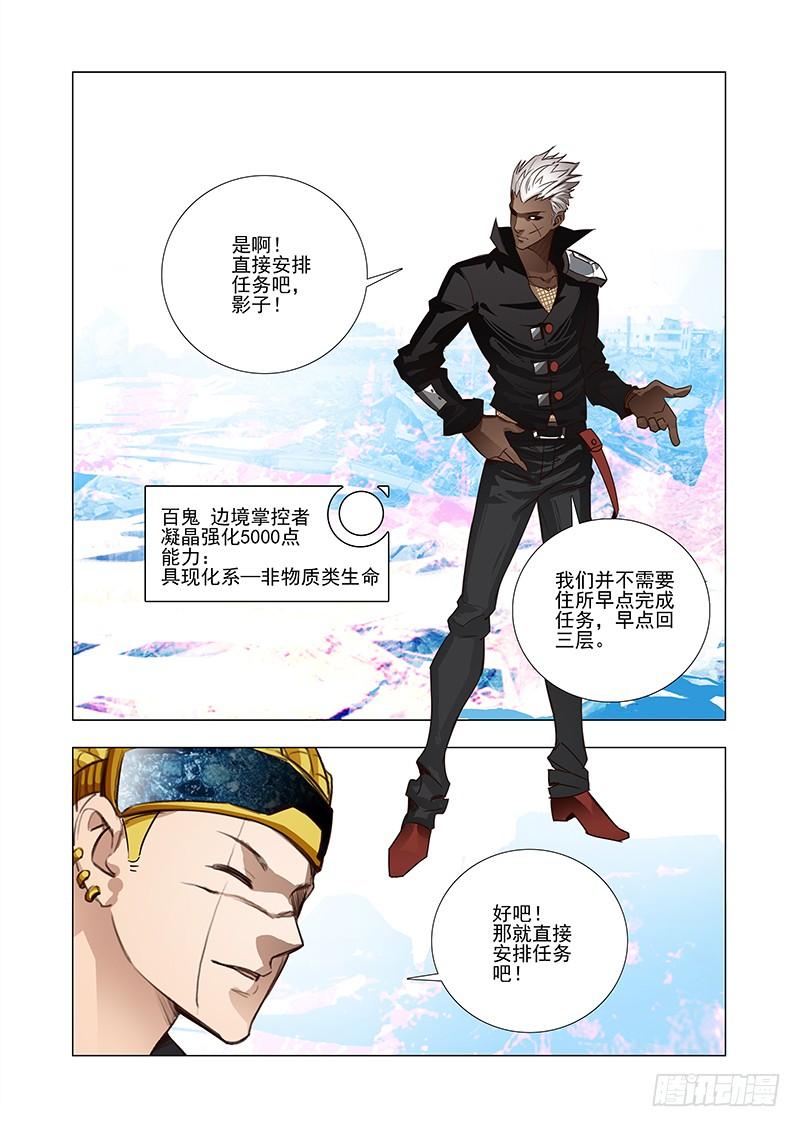 塔奇 引路篇43：再见（四） 第7页