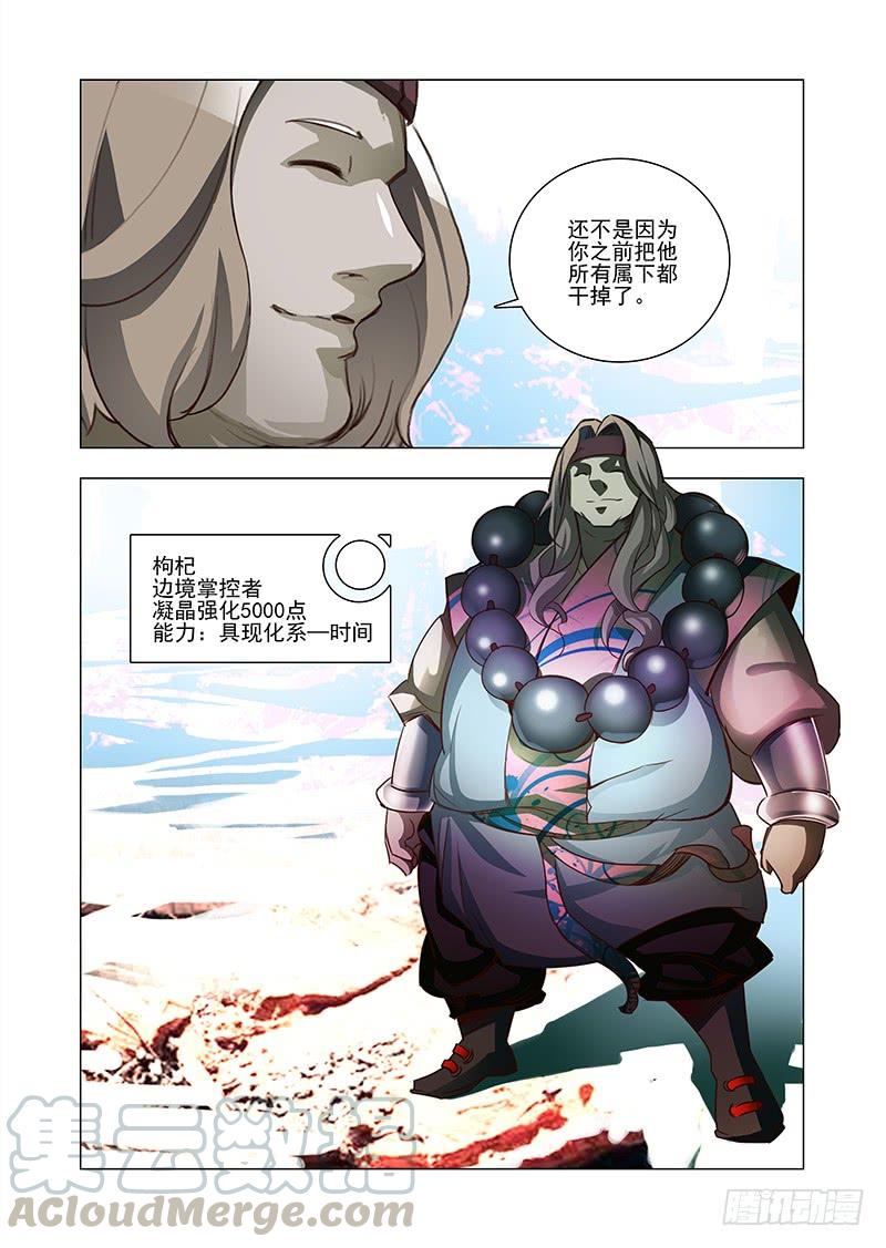 塔奇 引路篇43：再见（四） 第1页