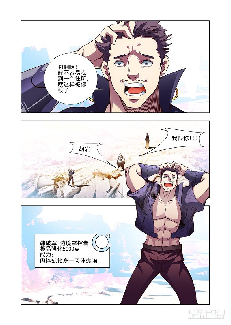 塔奇 引路篇43：再见（四） 第2页