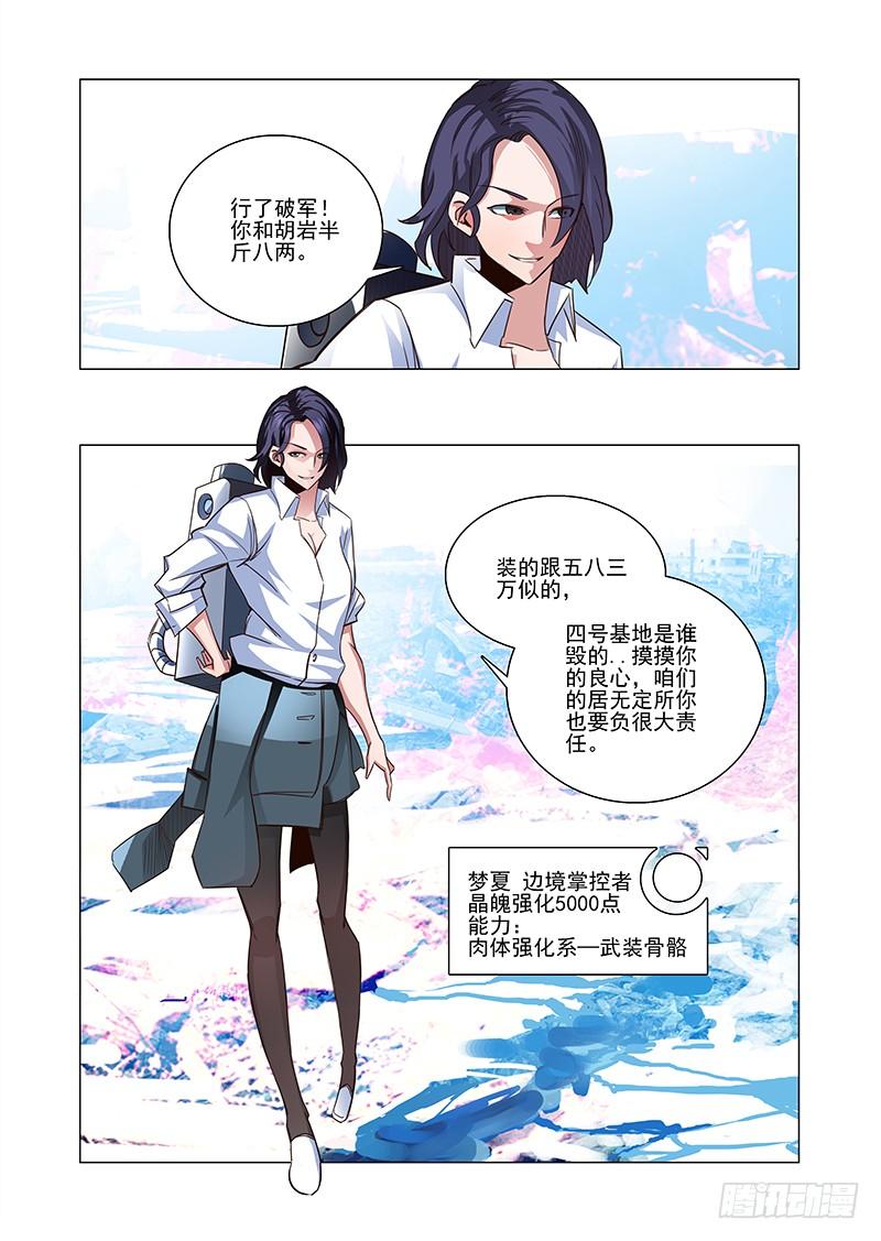 塔奇 引路篇43：再见（四） 第3页