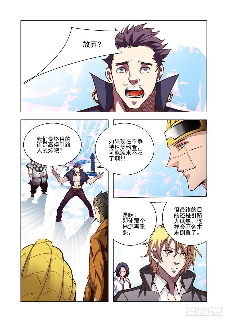 塔奇 引路篇44：再见（五） 第2页