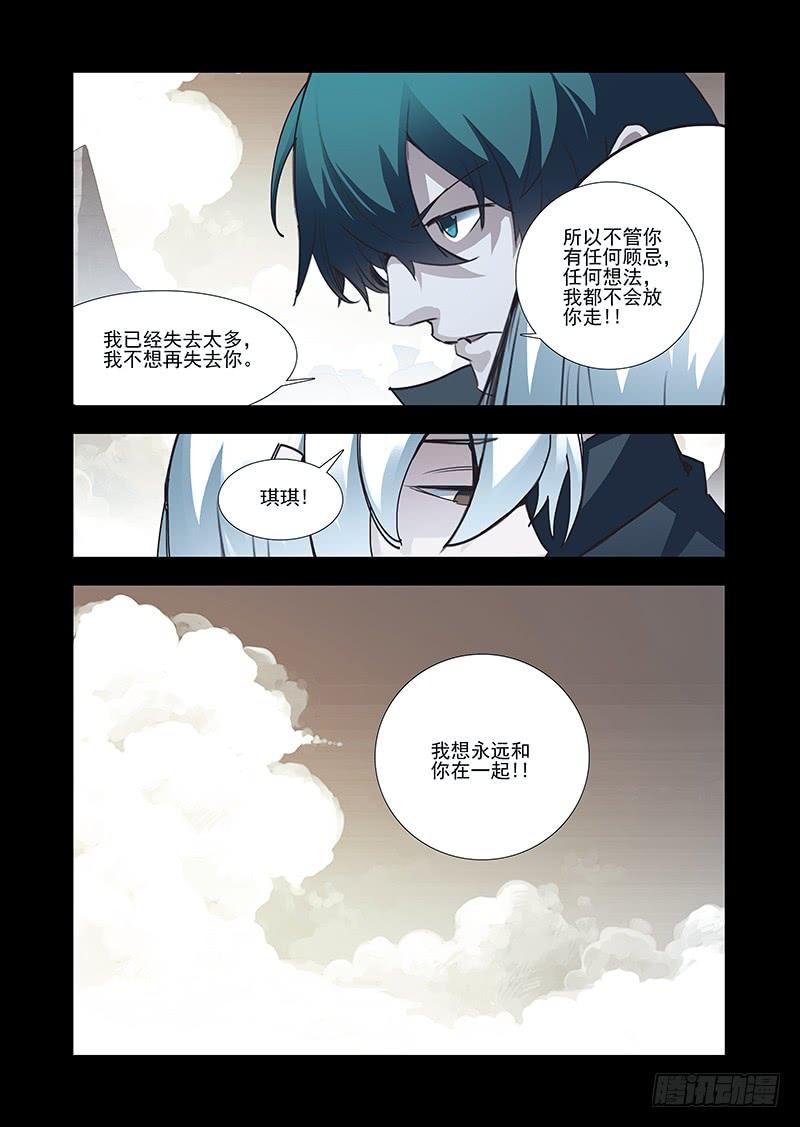 塔奇 引路篇44：再见（五） 第10页