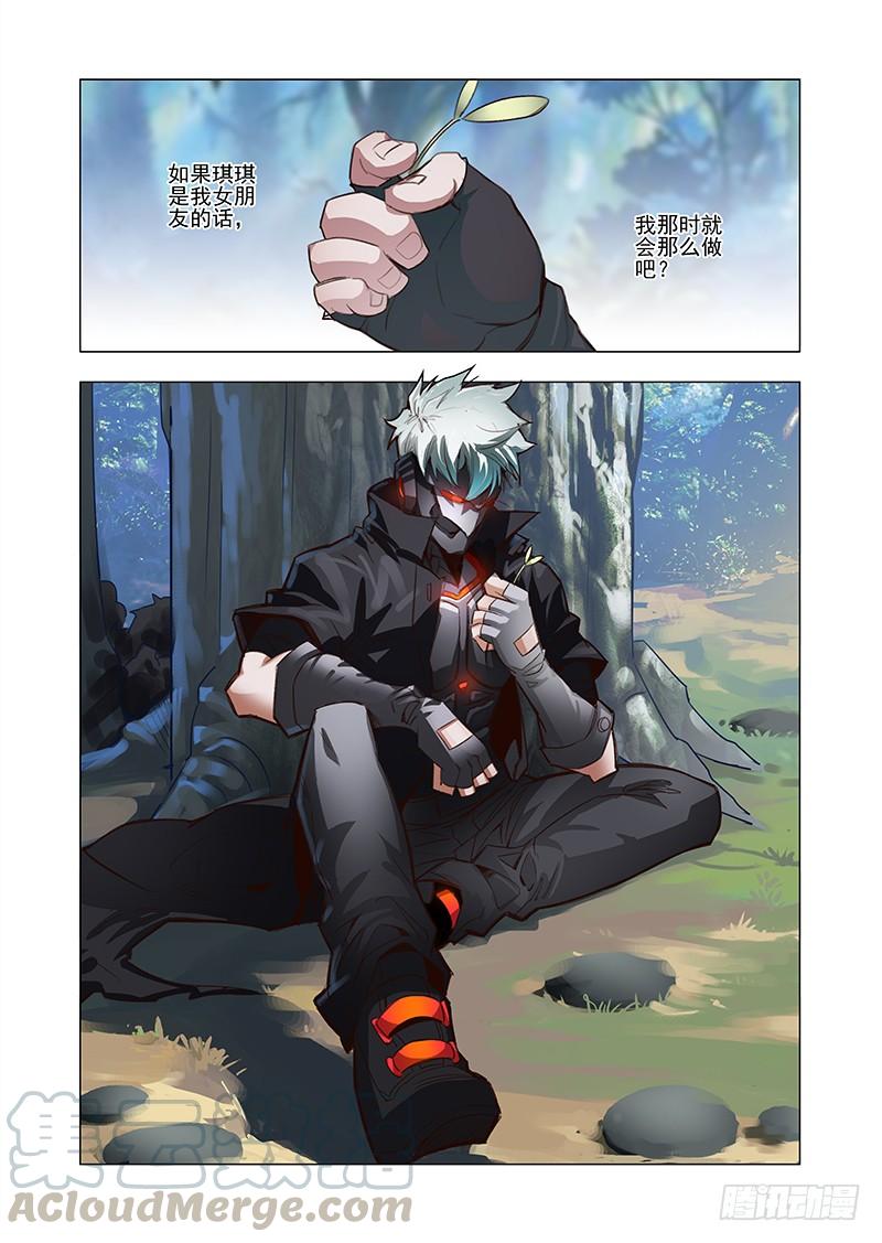 塔奇 引路篇45：再见（六） 第1页
