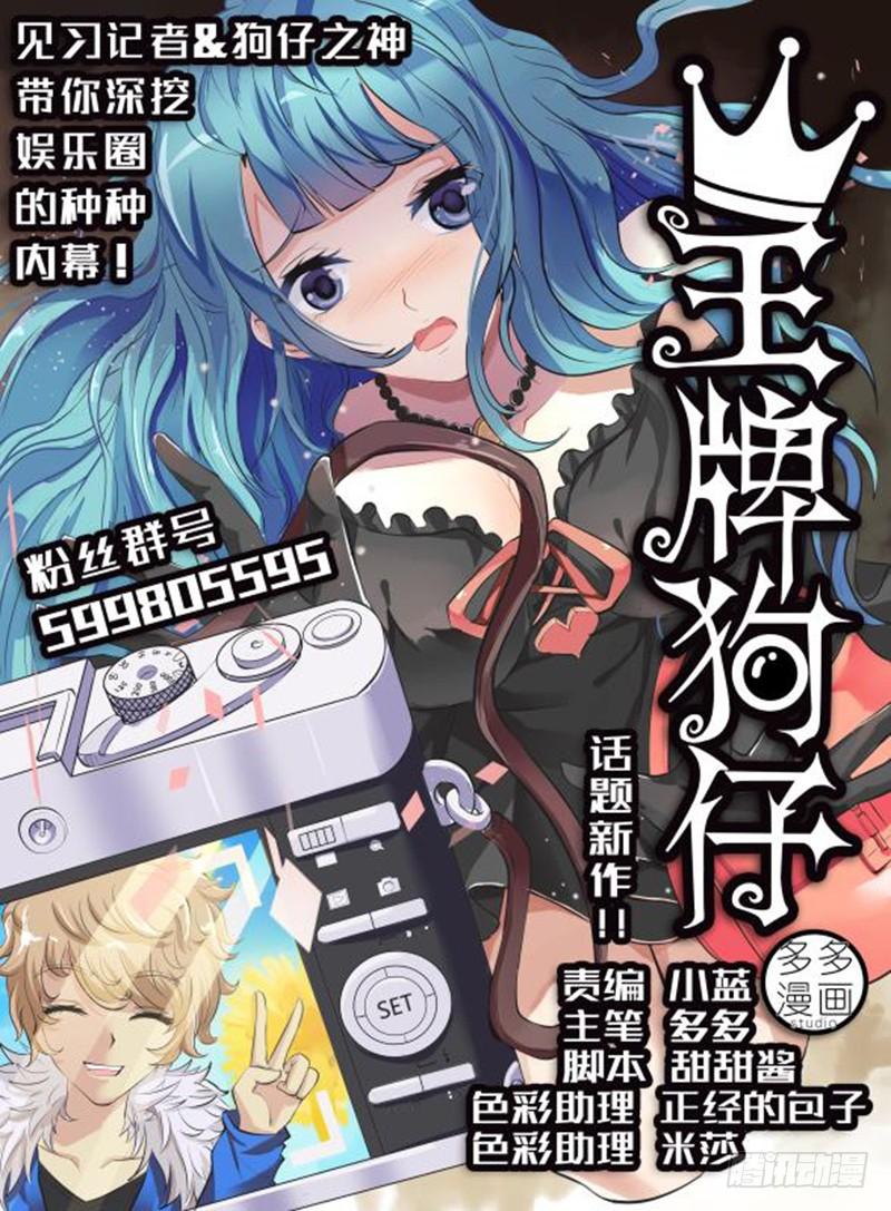塔奇 引路篇45：再见（六） 第8页