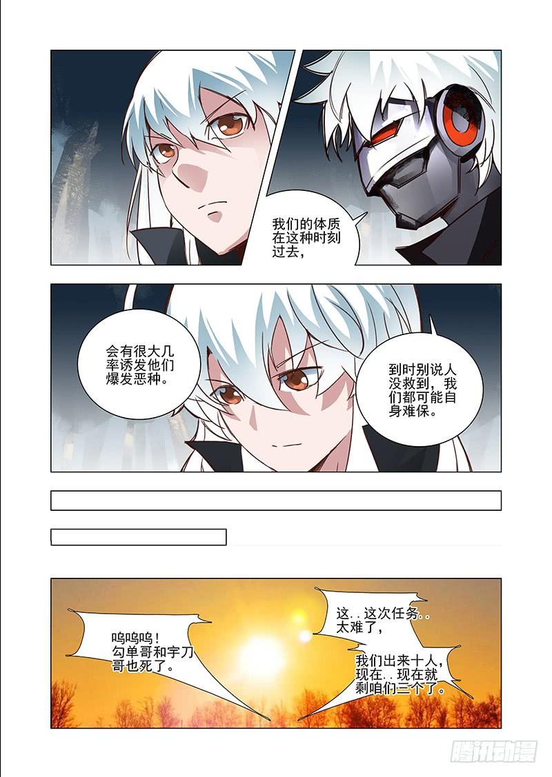 塔奇 引路篇46：再见（七） 第11页