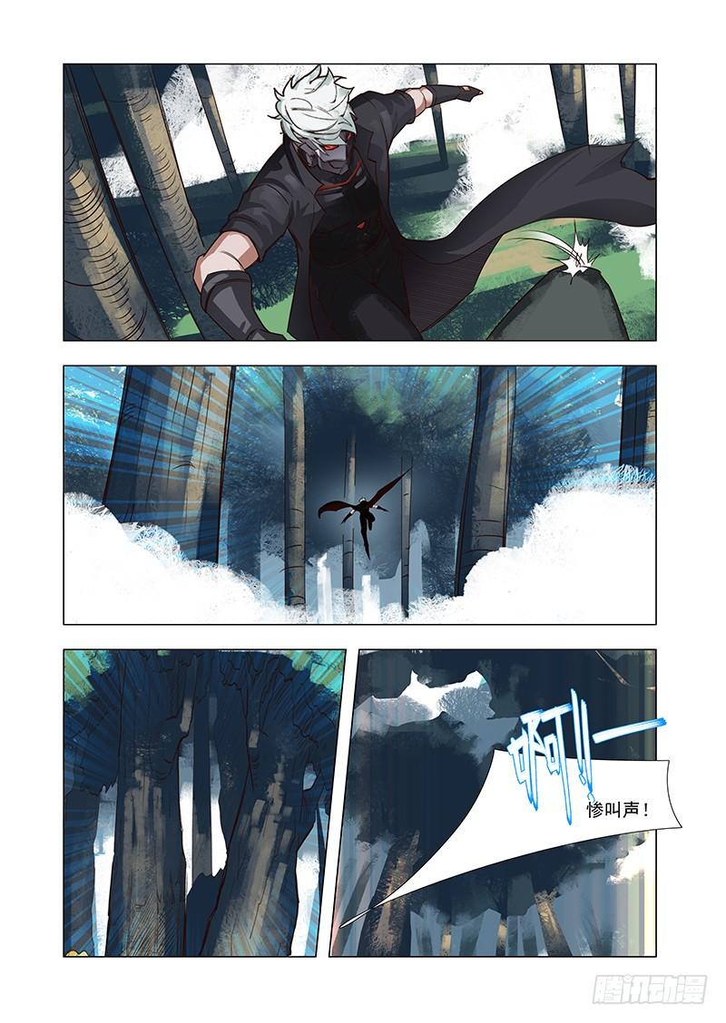 塔奇 引路篇46：再见（七） 第8页