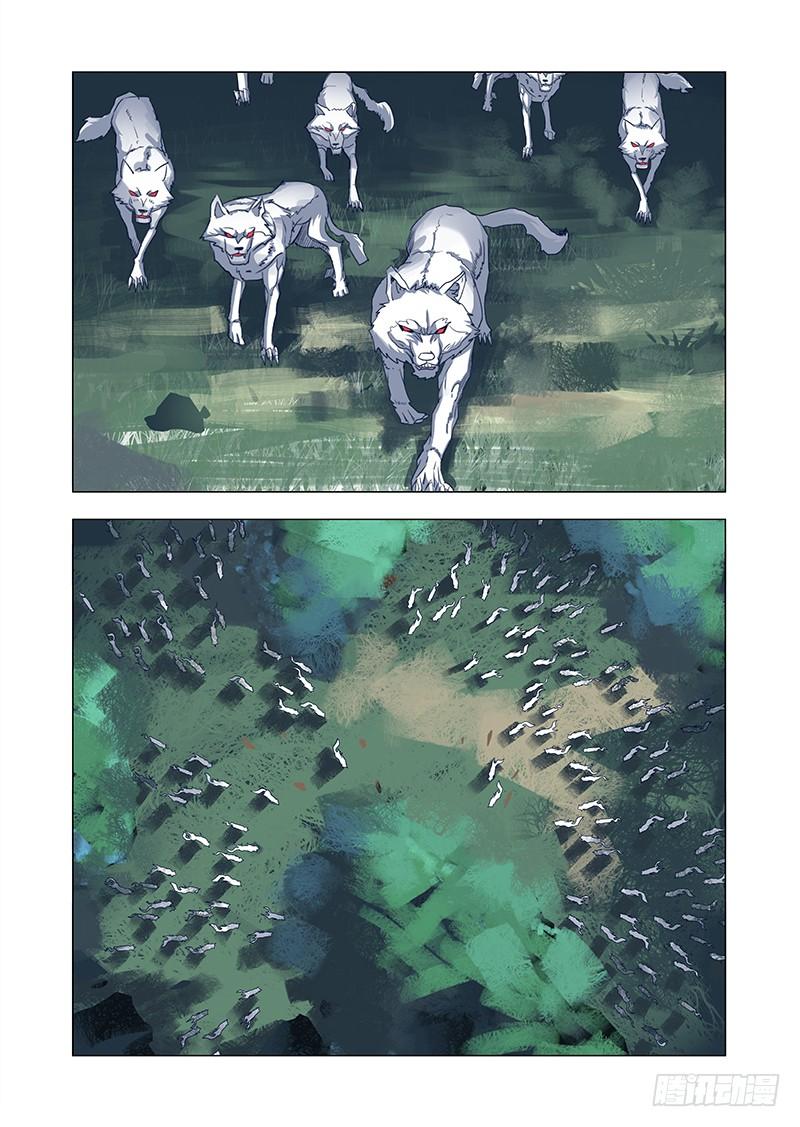 塔奇 引路篇46：再见（七） 第3页