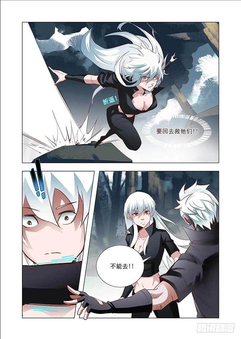 塔奇 引路篇46：再见（七） 第10页