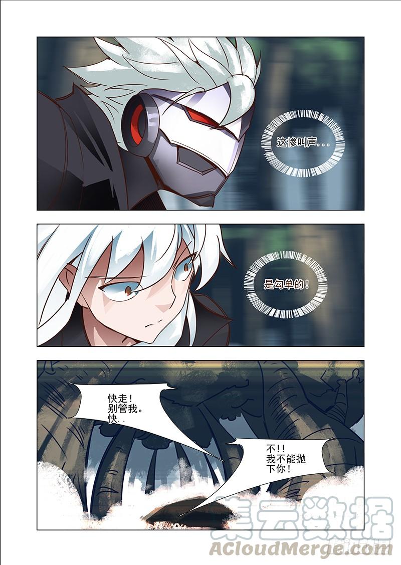塔奇 引路篇46：再见（七） 第9页