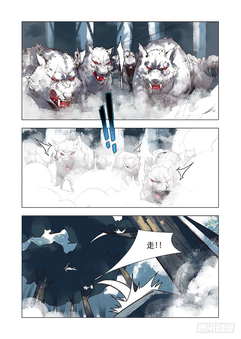 塔奇 引路篇46：再见（七） 第7页