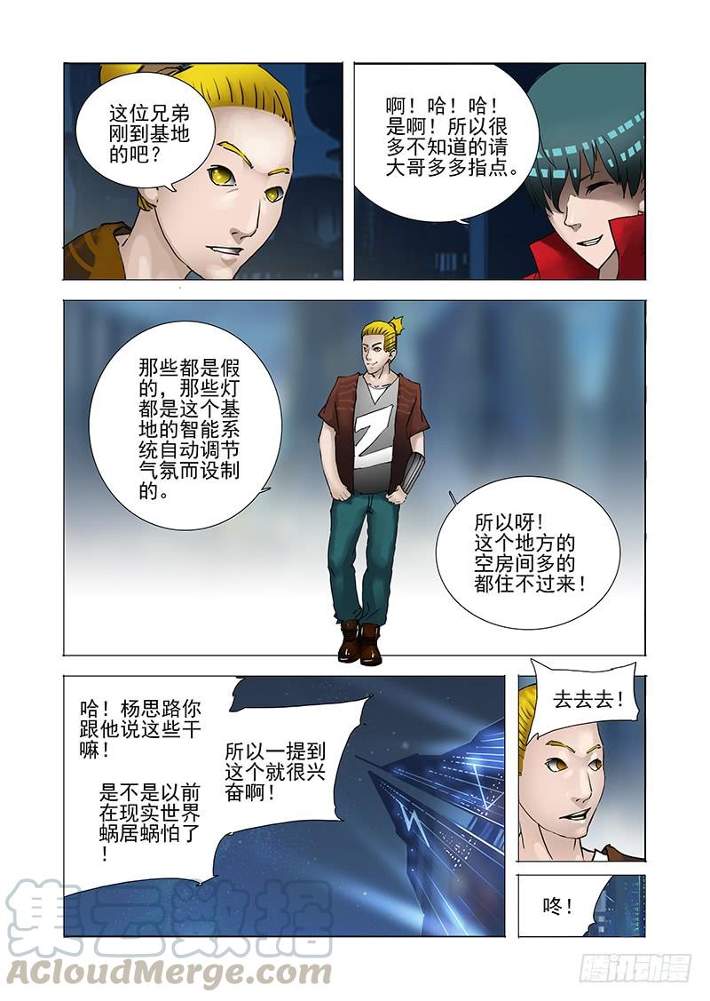 塔奇 伙伴价值篇02：次日！零点！ 第25页