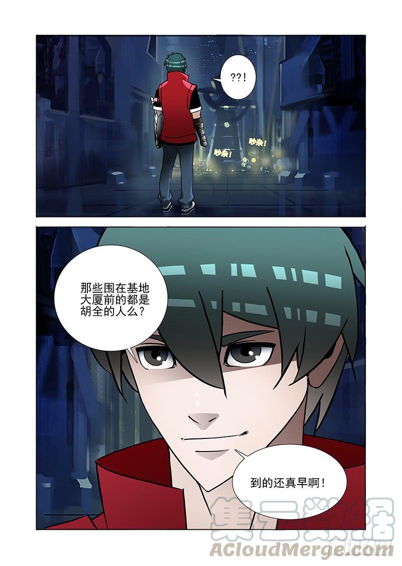 塔奇 伙伴价值篇02：次日！零点！ 第17页