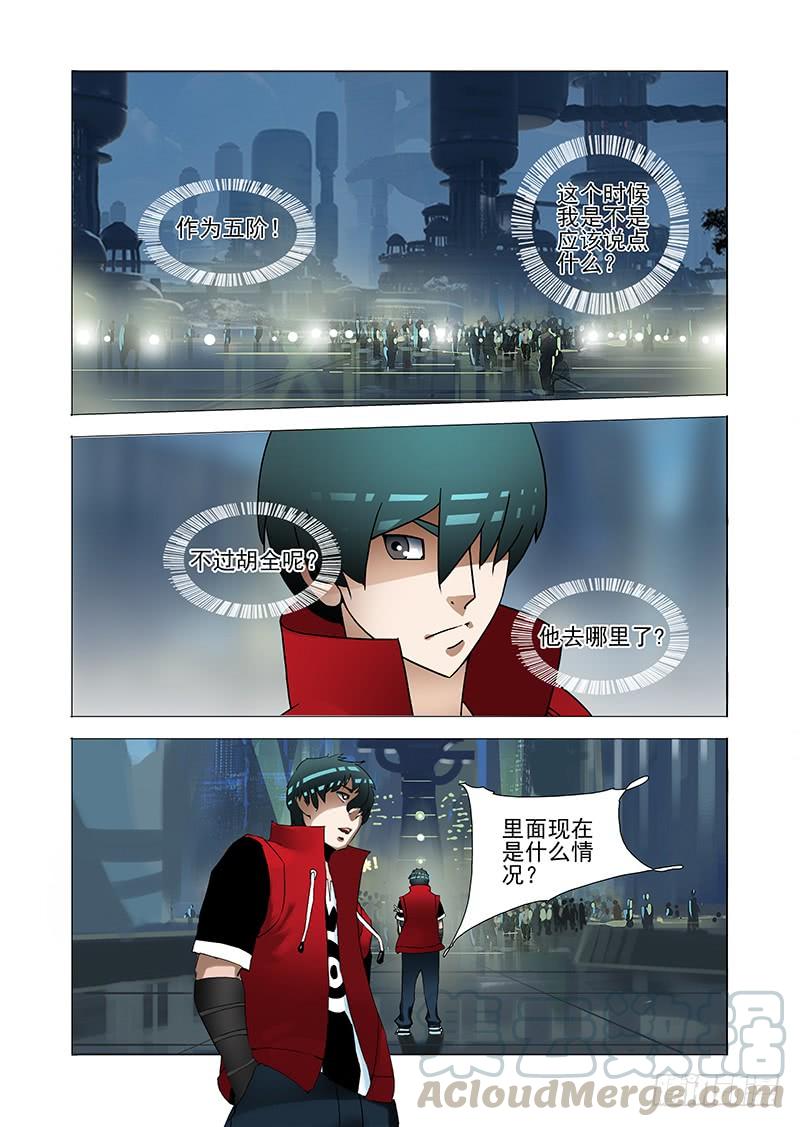 塔奇 伙伴价值篇02：次日！零点！ 第21页