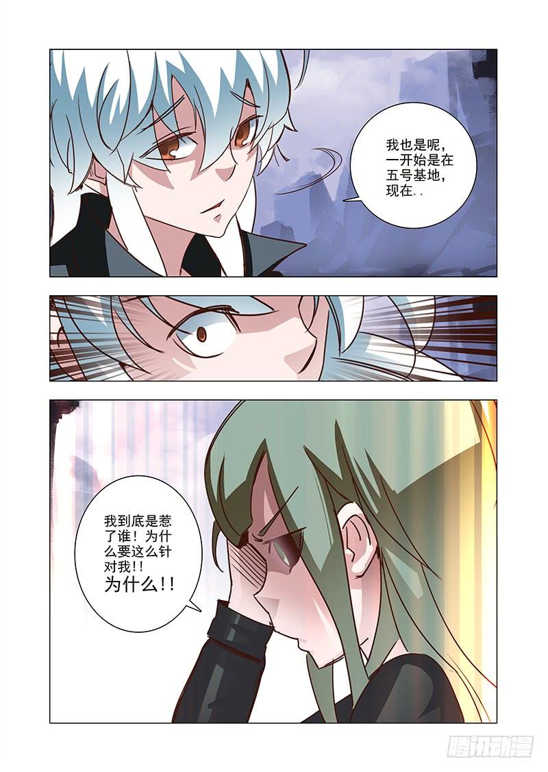 塔奇 引路篇47：再见（八） 第12页