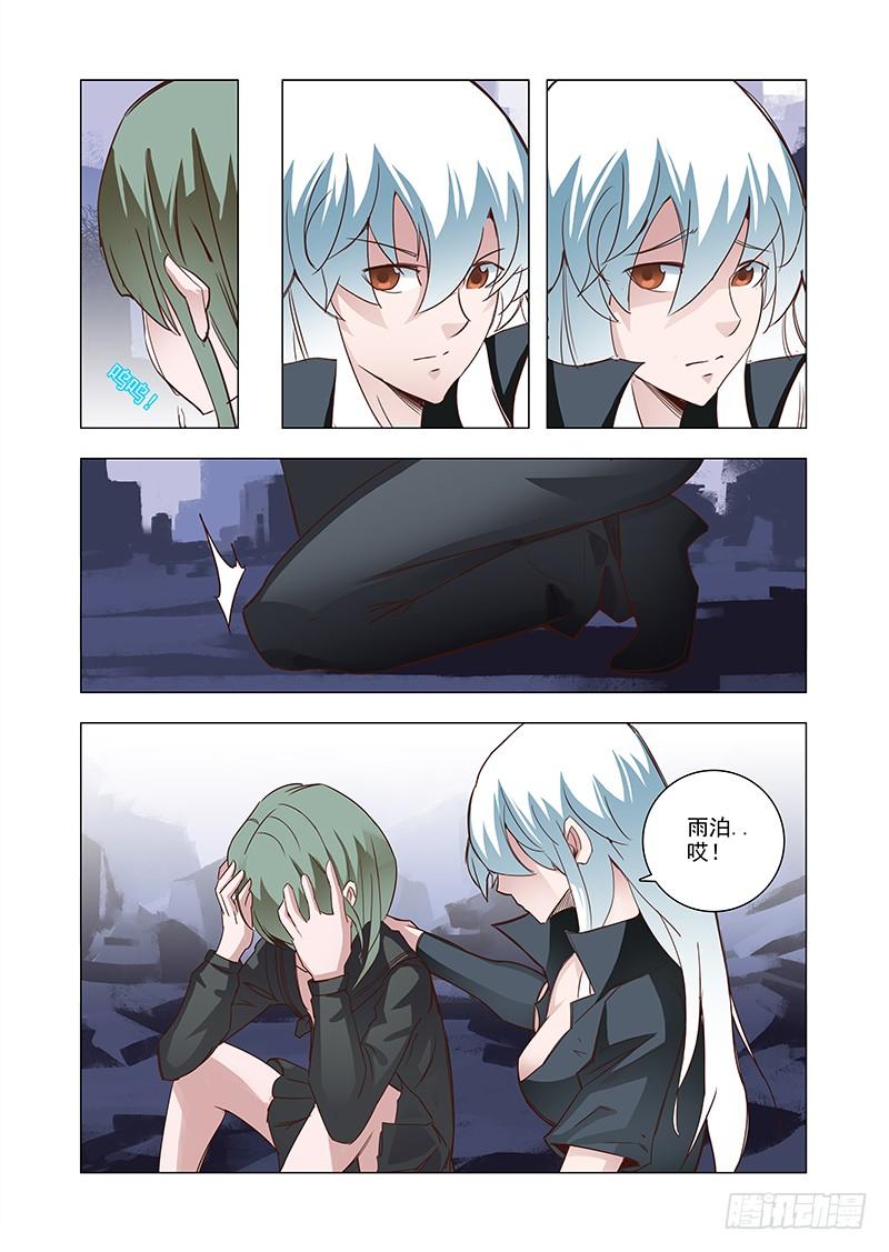塔奇 引路篇47：再见（八） 第10页