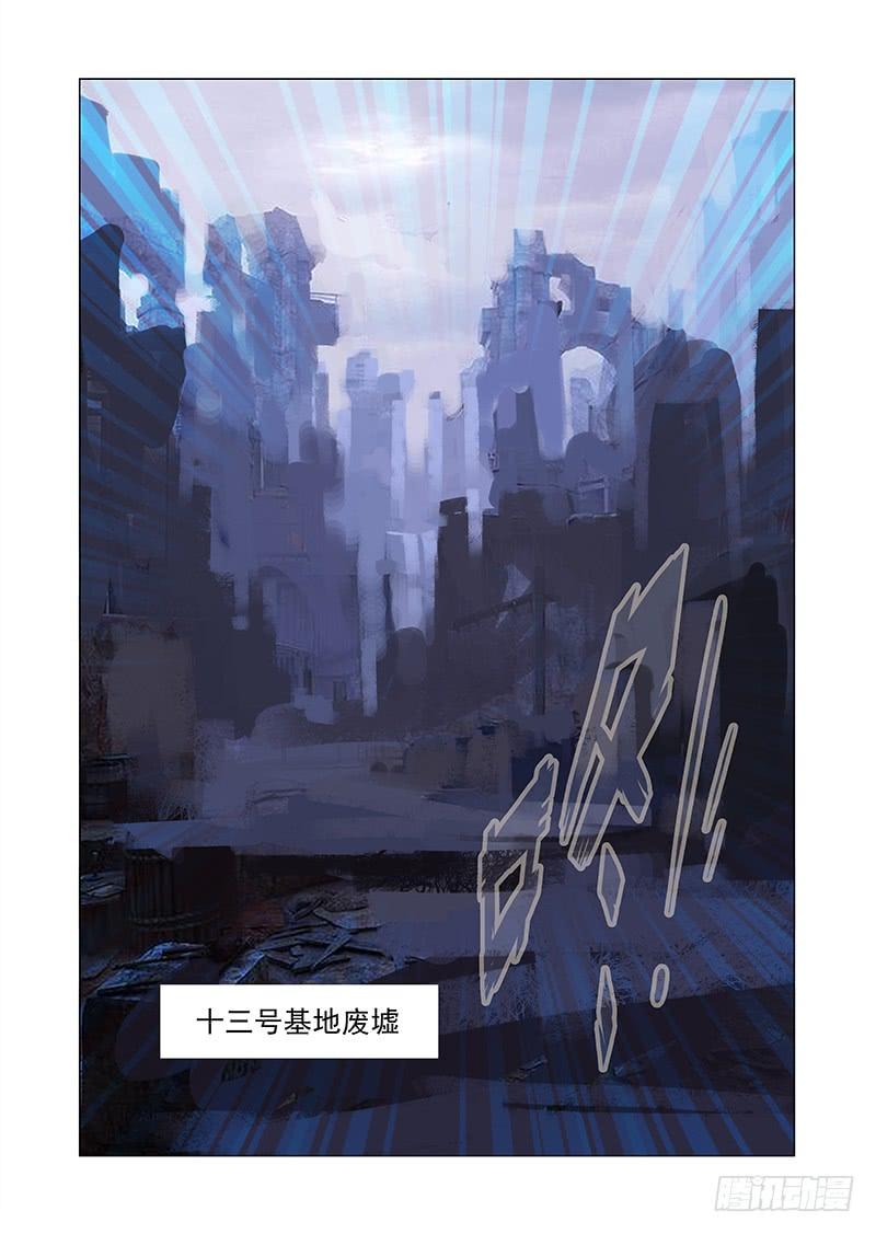 塔奇 引路篇47：再见（八） 第6页