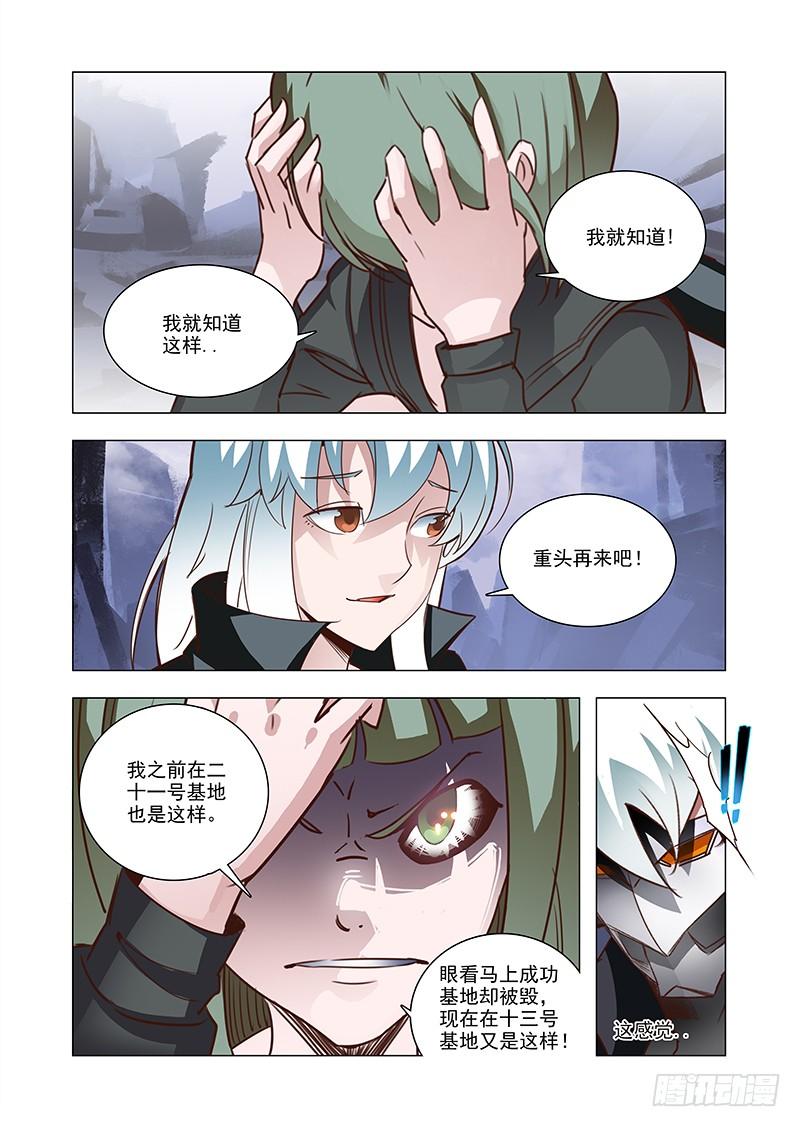 塔奇 引路篇47：再见（八） 第11页