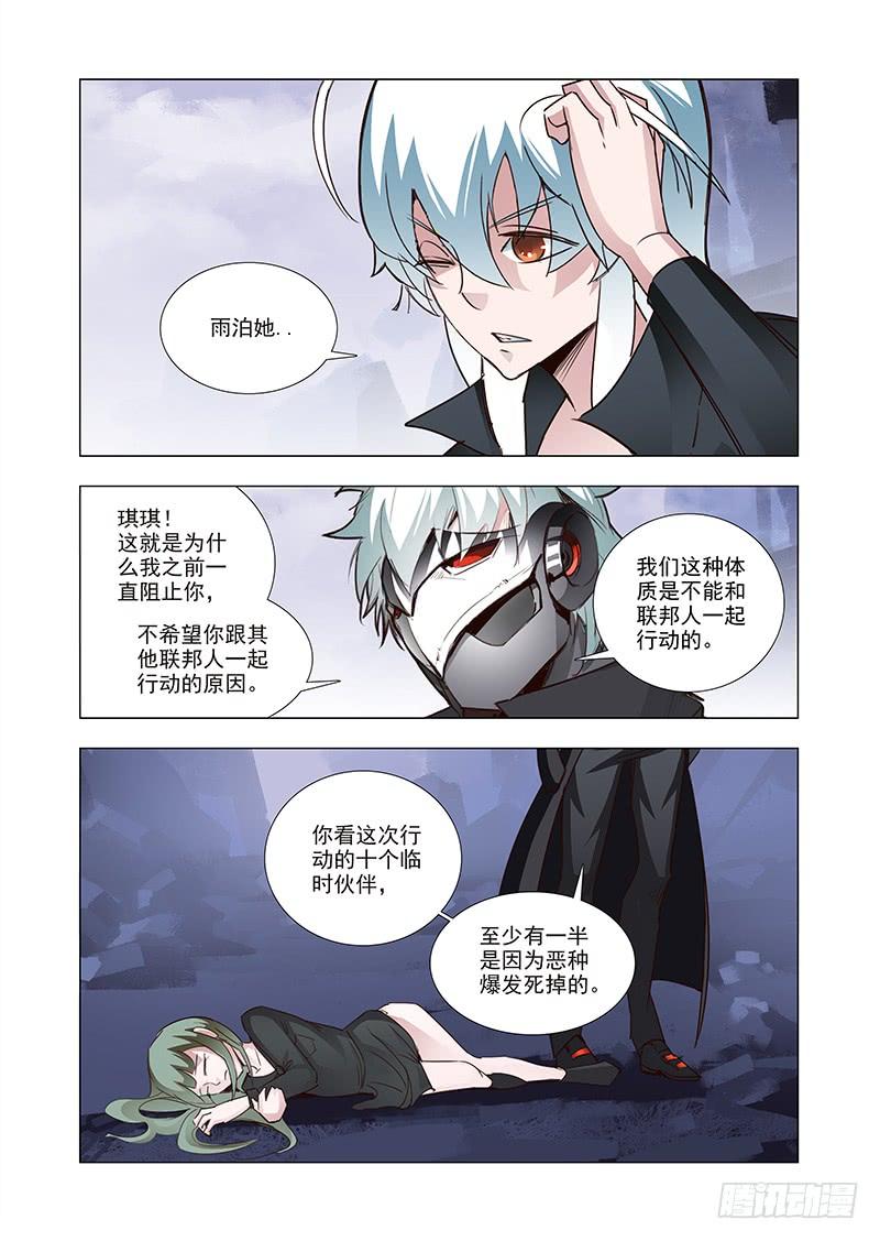 塔奇 引路篇48：再见（九） 第3页