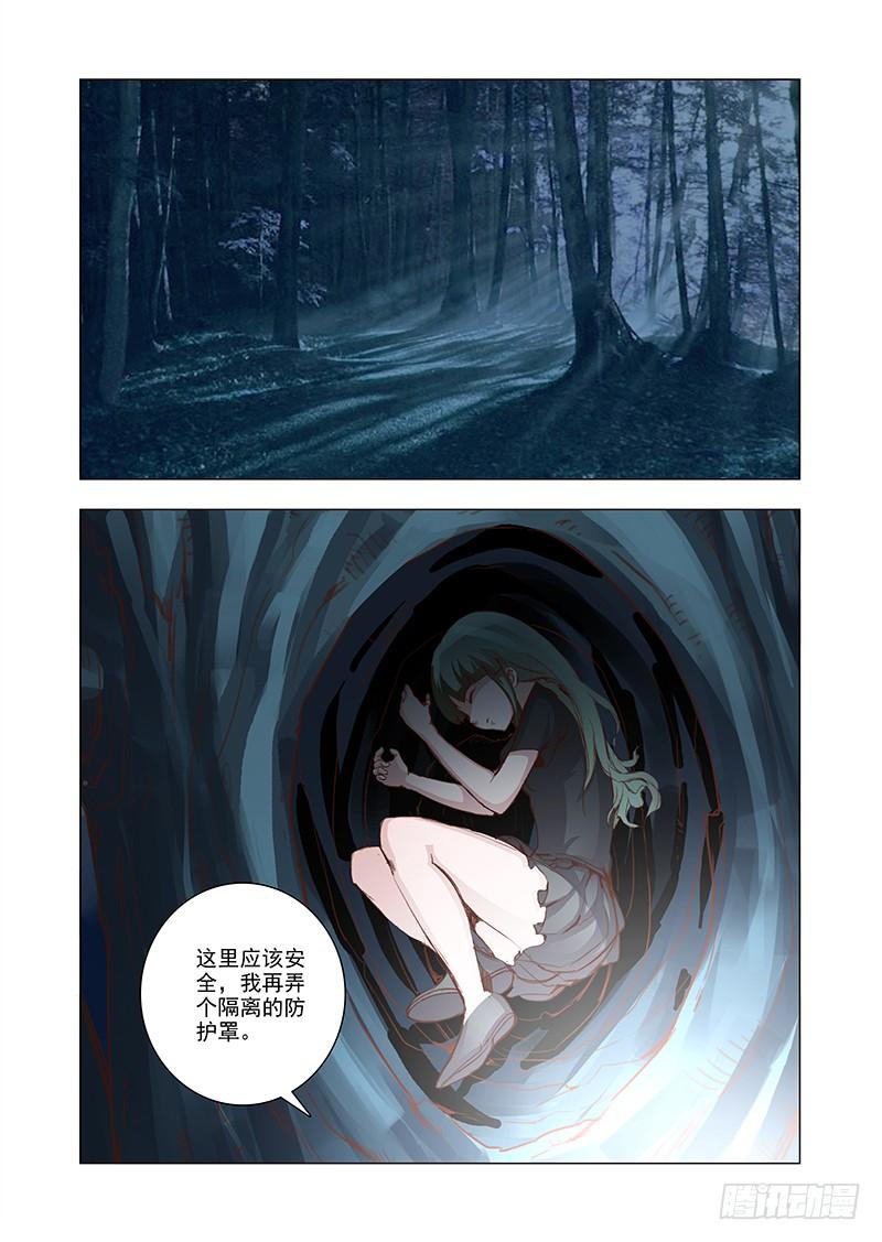 塔奇 引路篇48：再见（九） 第6页