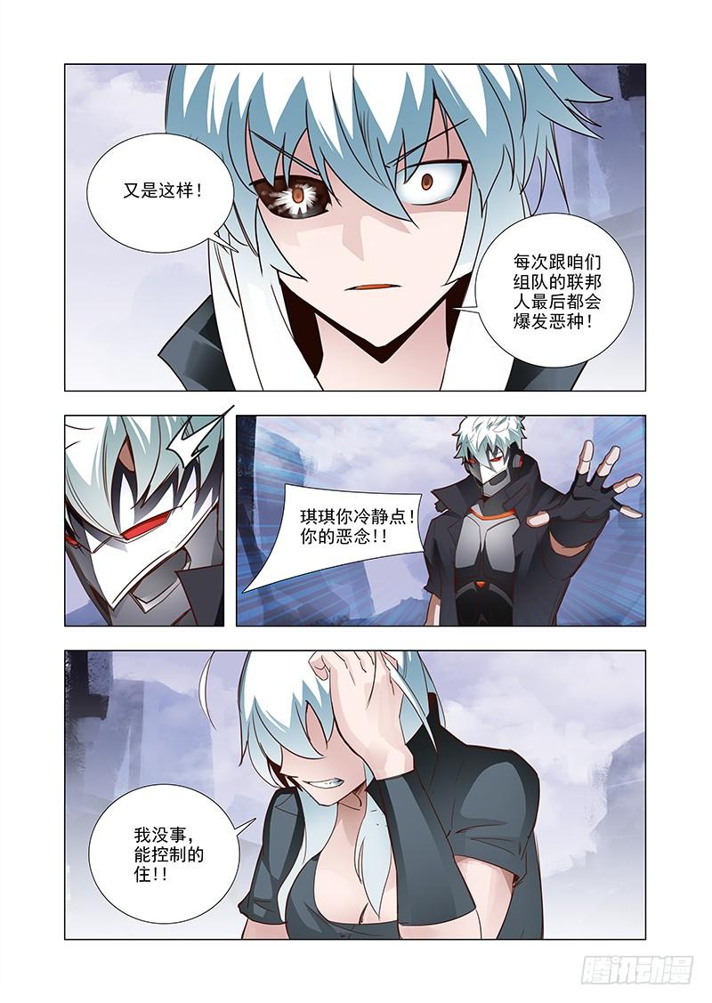 塔奇 引路篇48：再见（九） 第2页