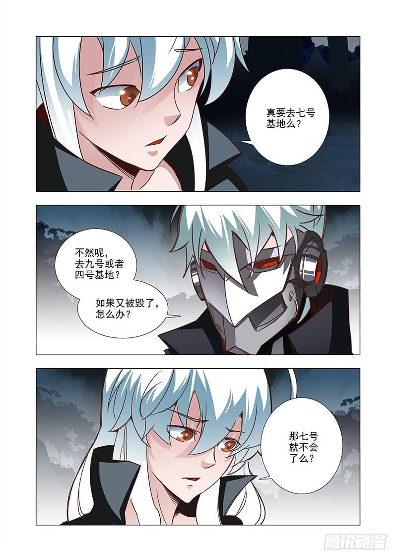 塔奇 引路篇48：再见（九） 第8页
