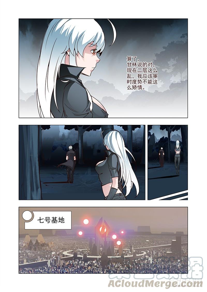 塔奇 引路篇49：再见（十） 第1页