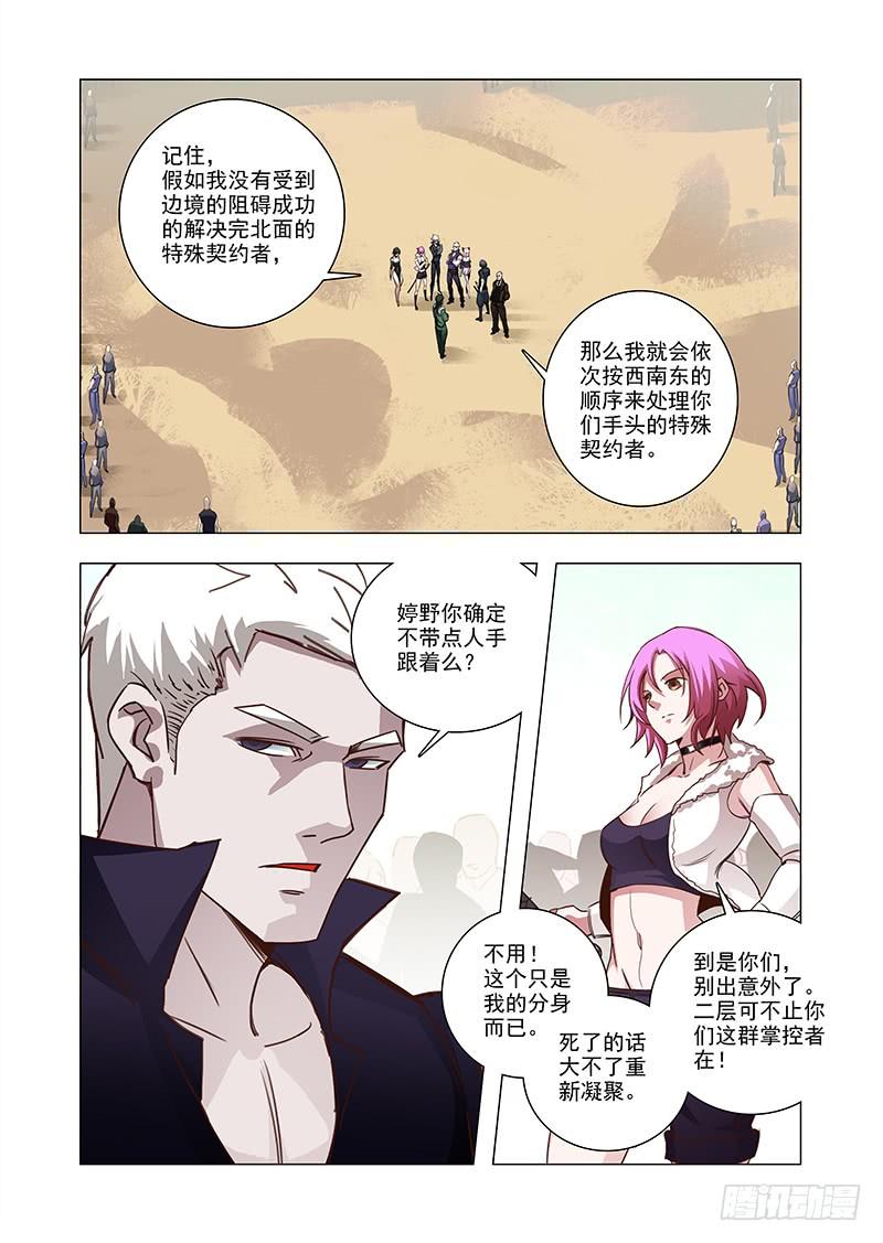 塔奇 引路篇49：再见（十） 第3页