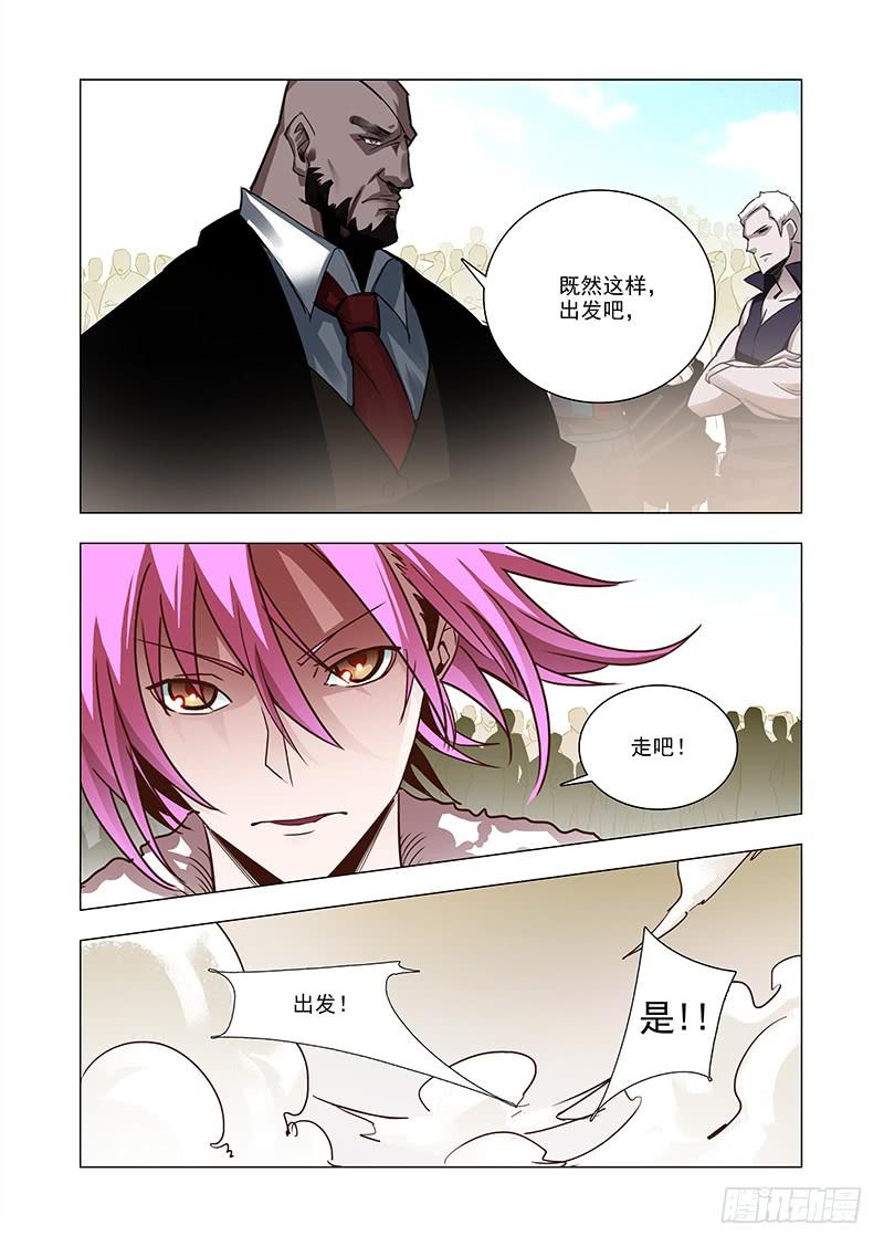 塔奇 引路篇49：再见（十） 第4页