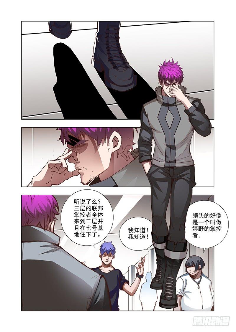 塔奇 引路篇49：再见（十） 第8页