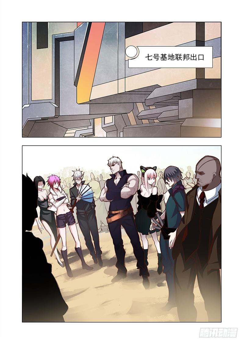塔奇 引路篇49：再见（十） 第2页