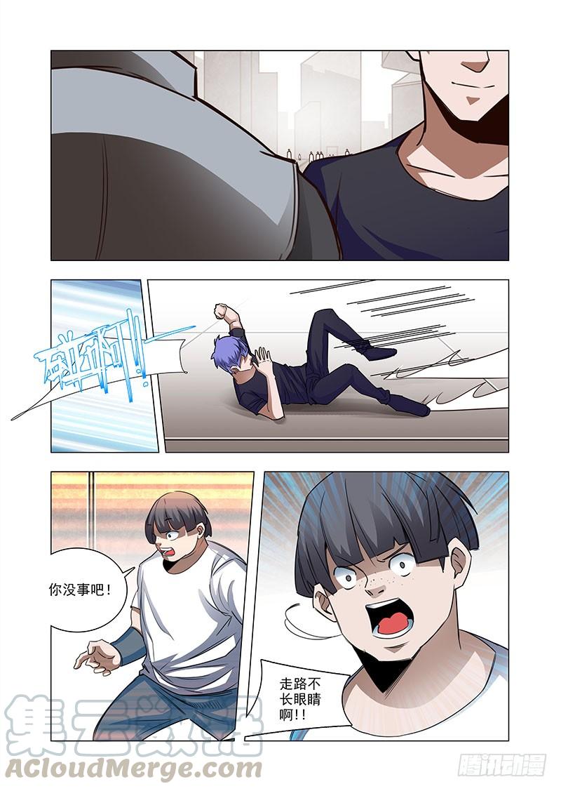 塔奇 引路篇50：再见（十一） 第1页