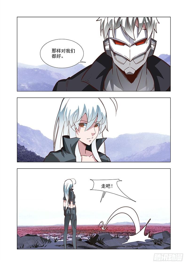 塔奇 引路篇50：再见（十一） 第6页