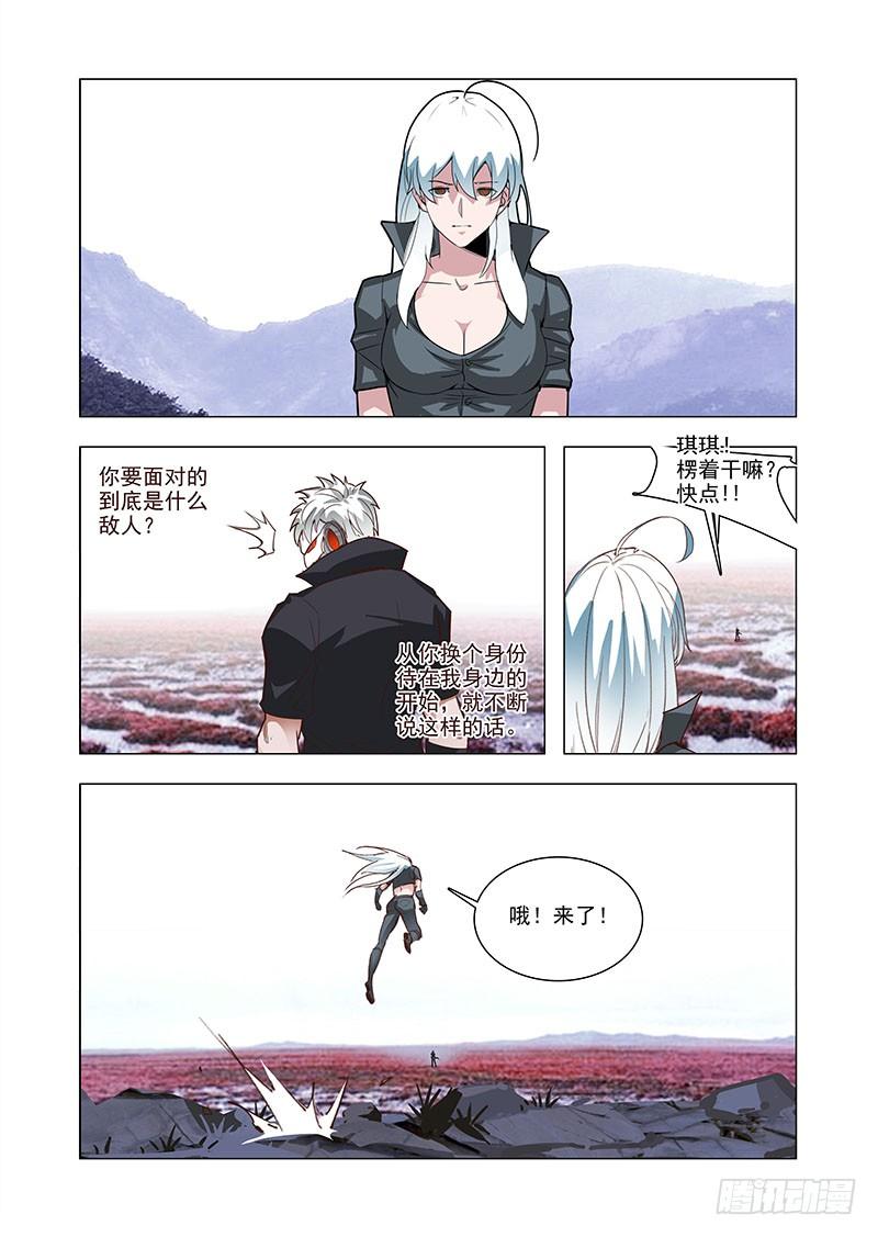 塔奇 引路篇50：再见（十一） 第7页