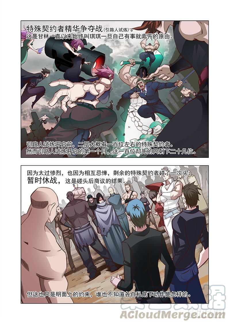 塔奇 引路篇51：再见（十二） 第1页