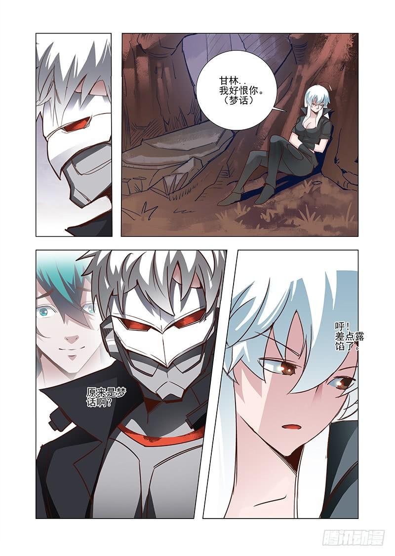 塔奇 引路篇51：再见（十二） 第10页