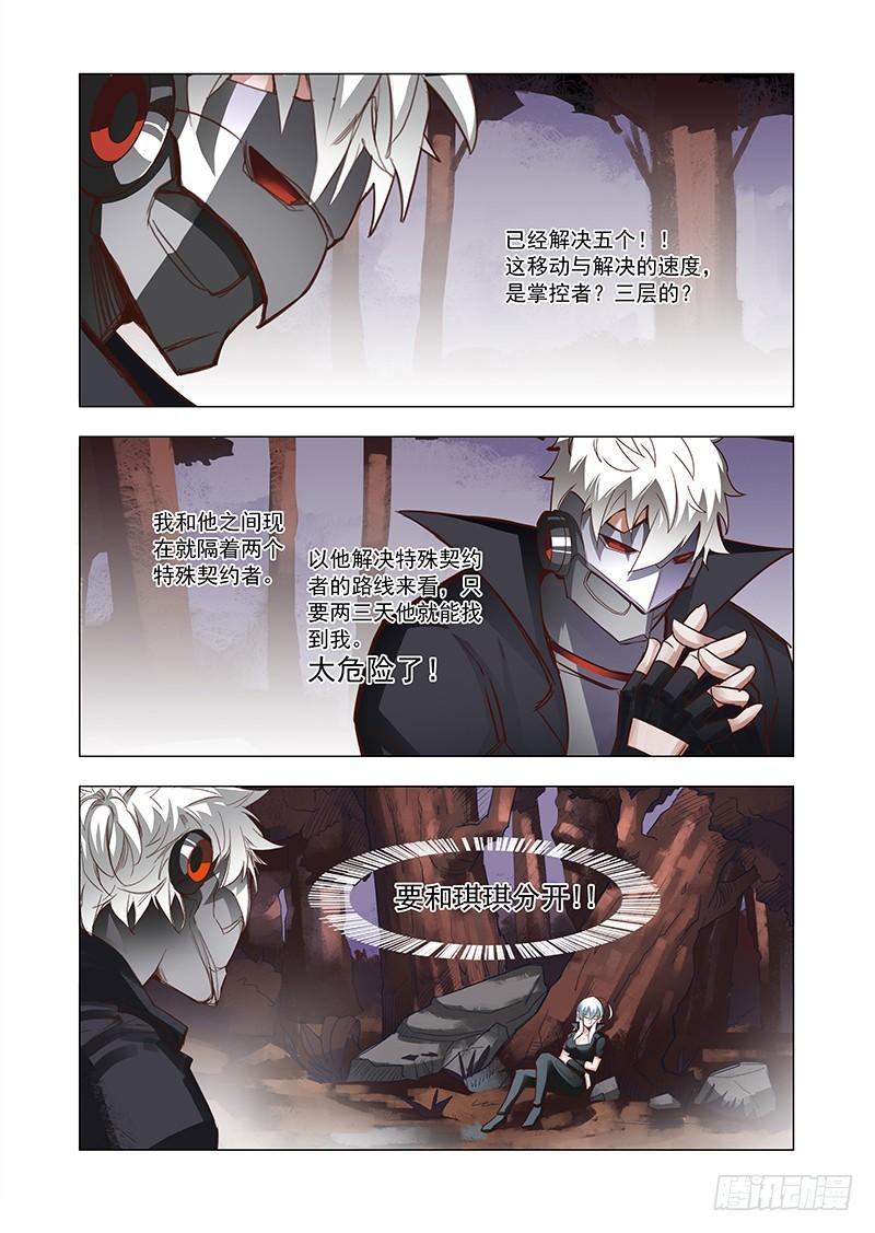塔奇 引路篇51：再见（十二） 第7页