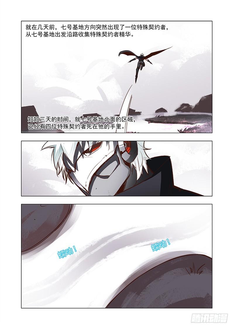 塔奇 引路篇51：再见（十二） 第3页
