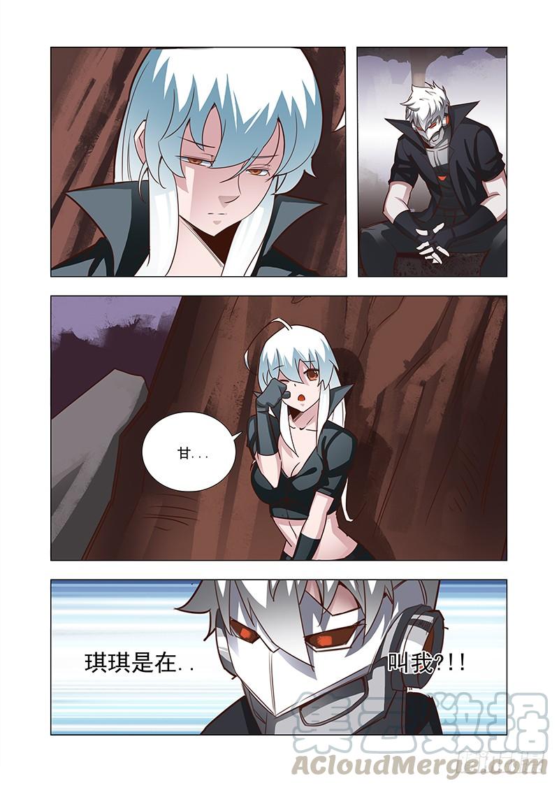 塔奇 引路篇51：再见（十二） 第9页