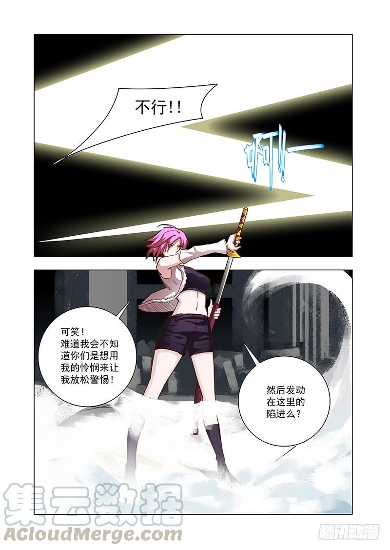 塔奇 引路篇52：再见（十三） 第13页