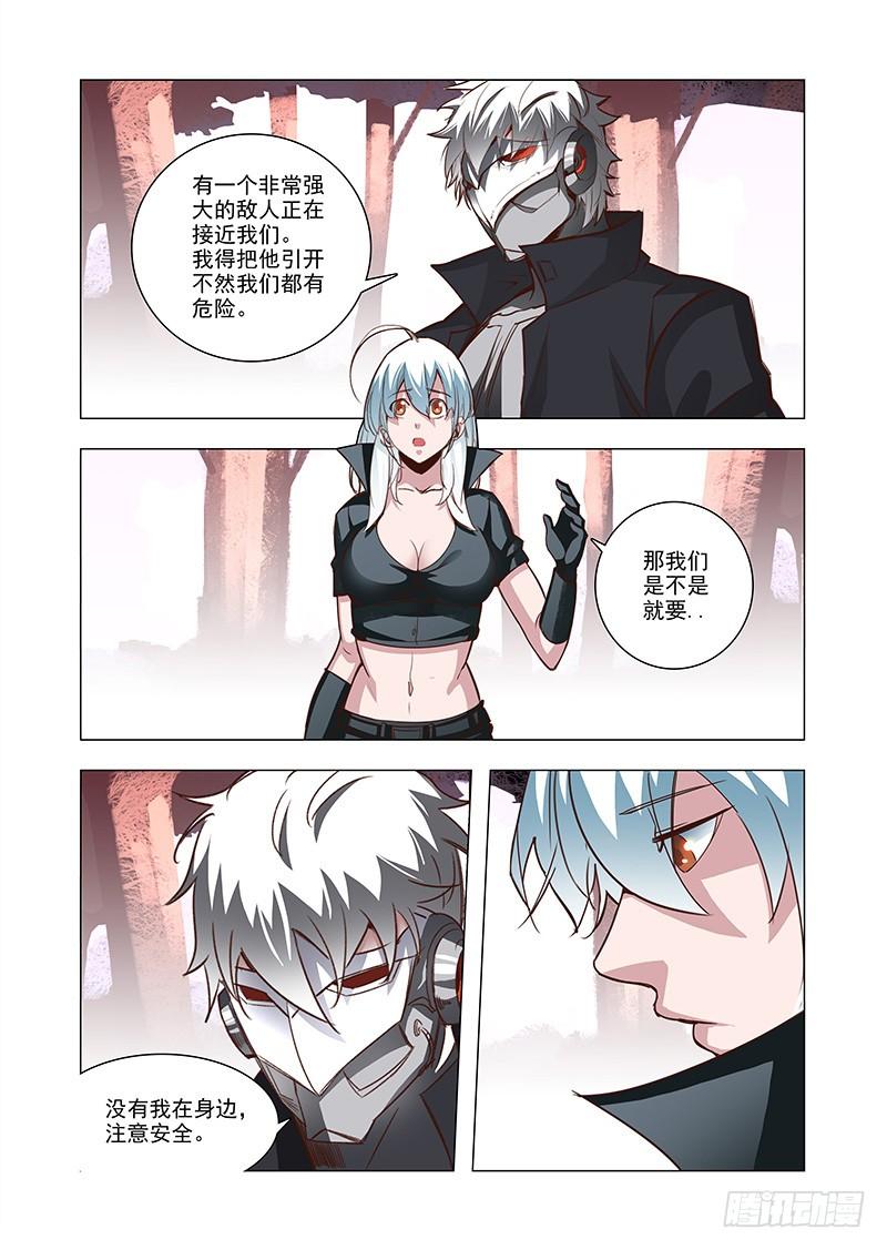 塔奇 引路篇52：再见（十三） 第3页