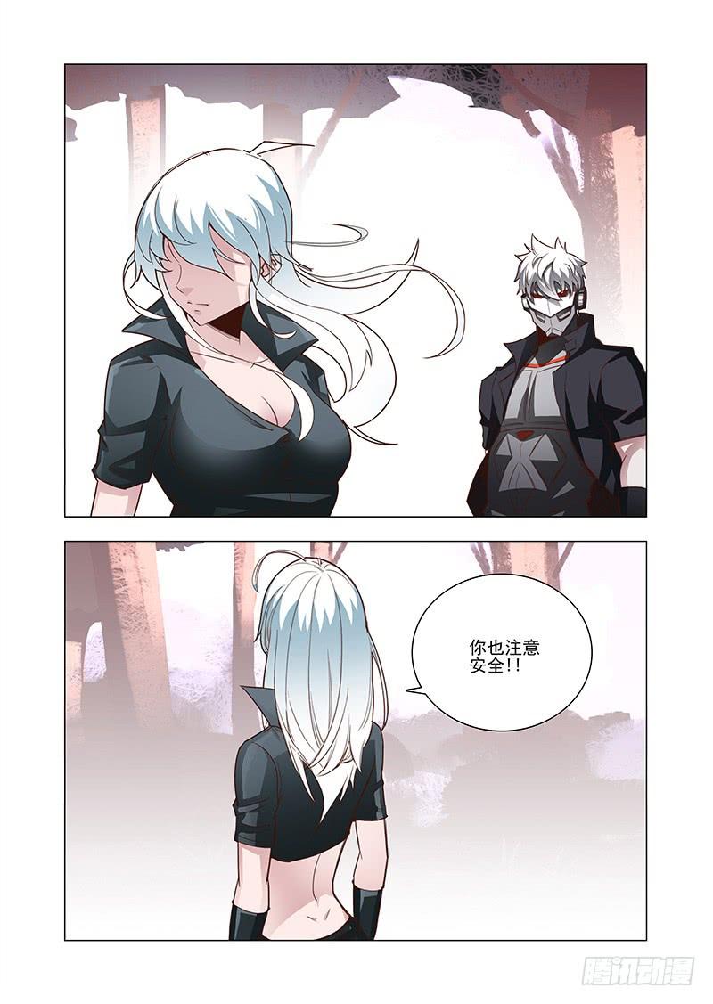 塔奇 引路篇52：再见（十三） 第4页