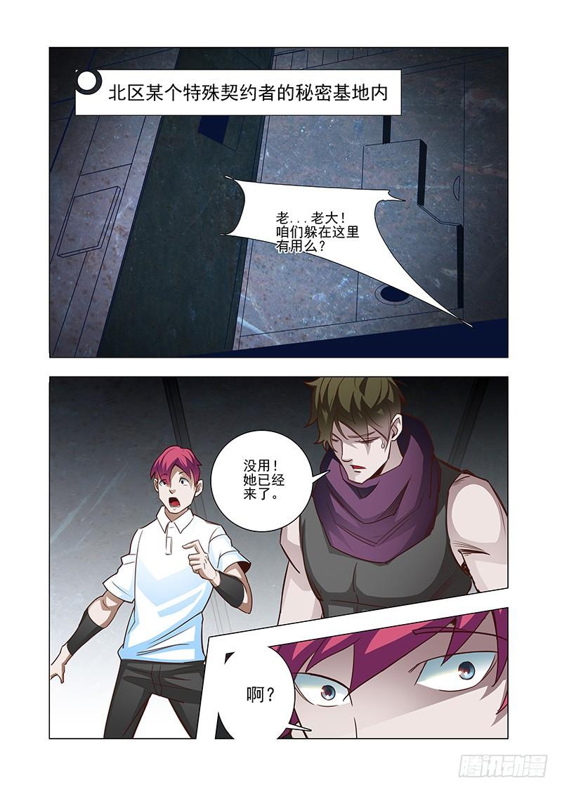 塔奇 引路篇52：再见（十三） 第7页