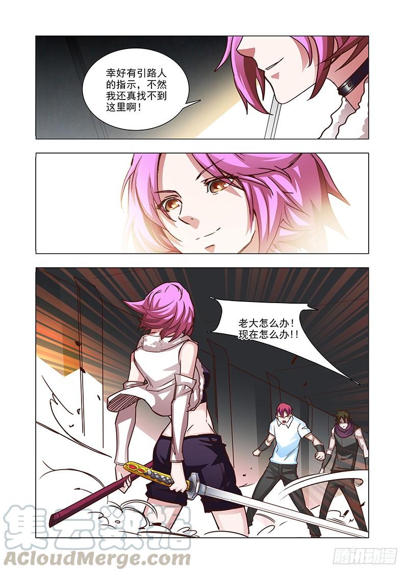 塔奇 引路篇52：再见（十三） 第9页