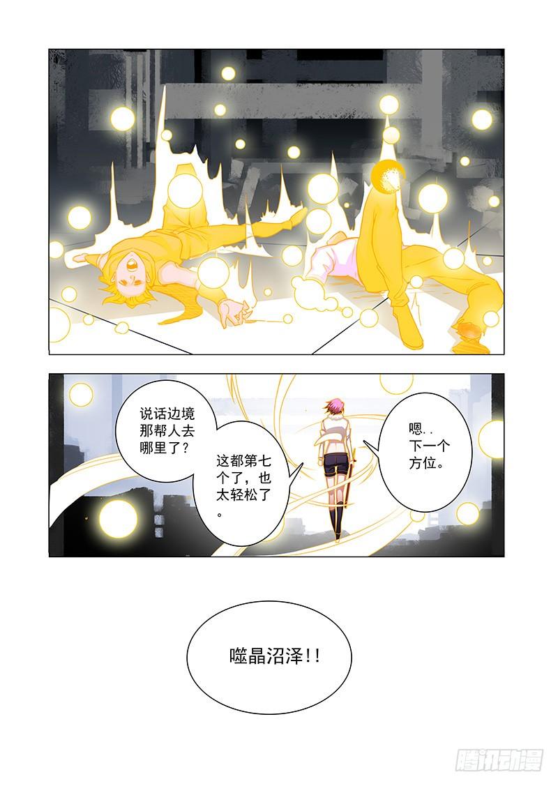 塔奇 引路篇52：再见（十三） 第14页