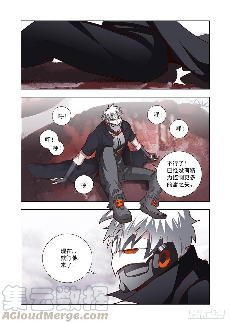 塔奇 引路篇53：再见（十四） 第5页