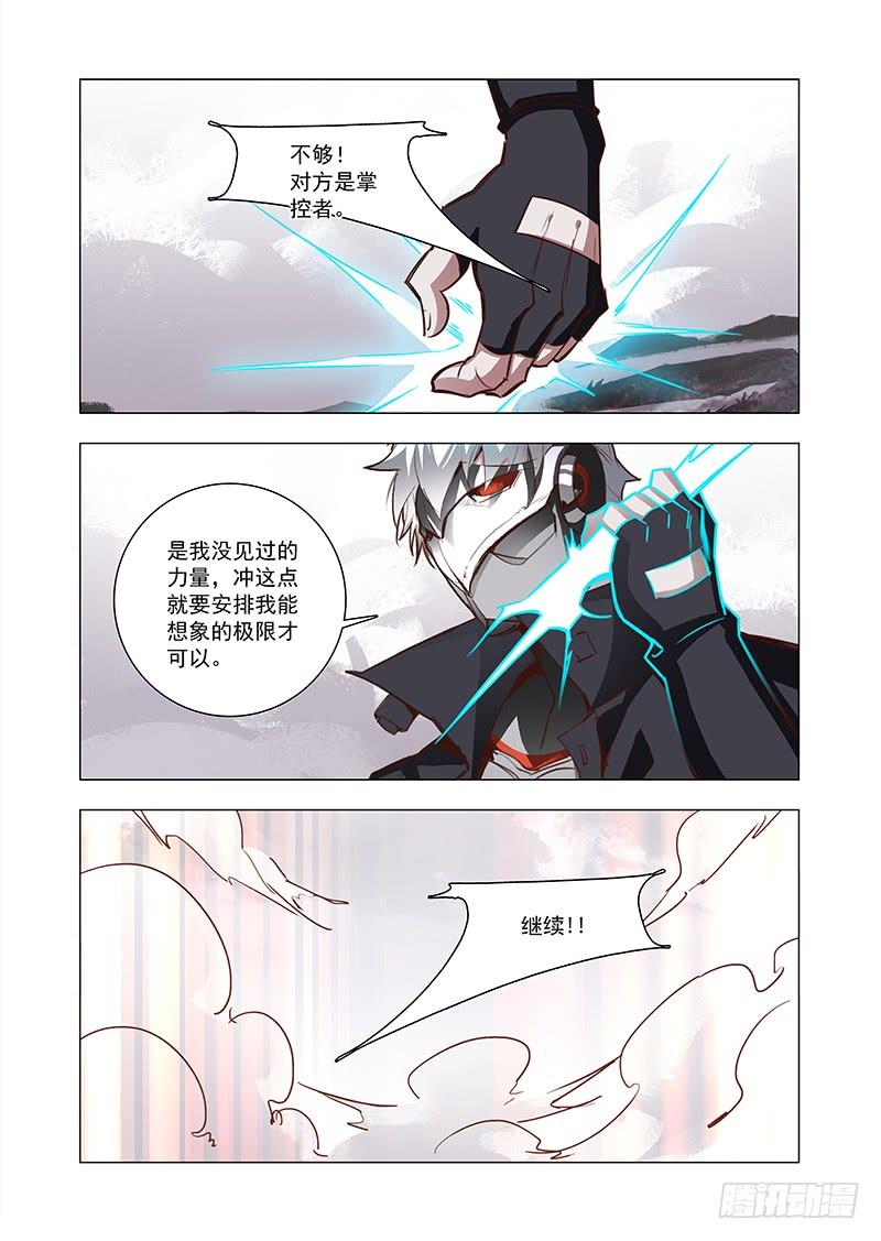 塔奇 引路篇53：再见（十四） 第4页