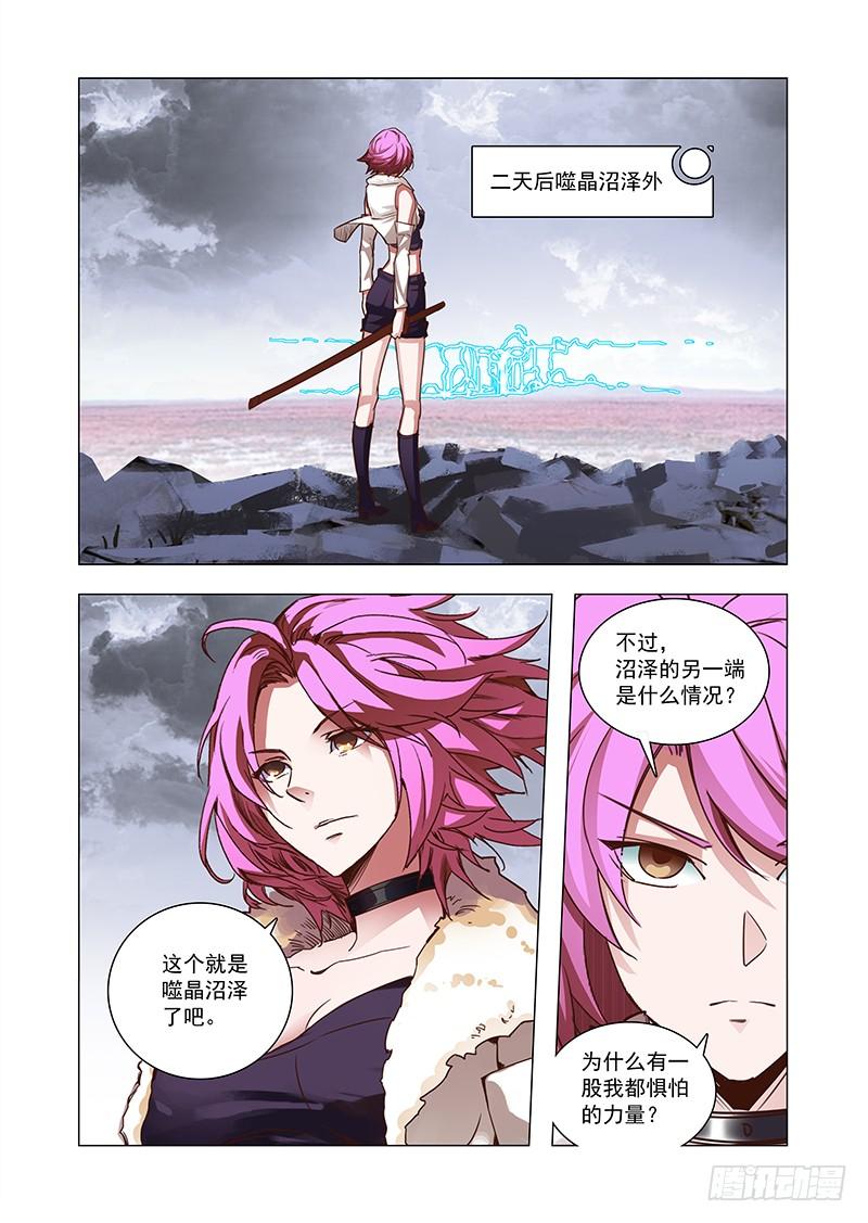 塔奇 引路篇53：再见（十四） 第7页